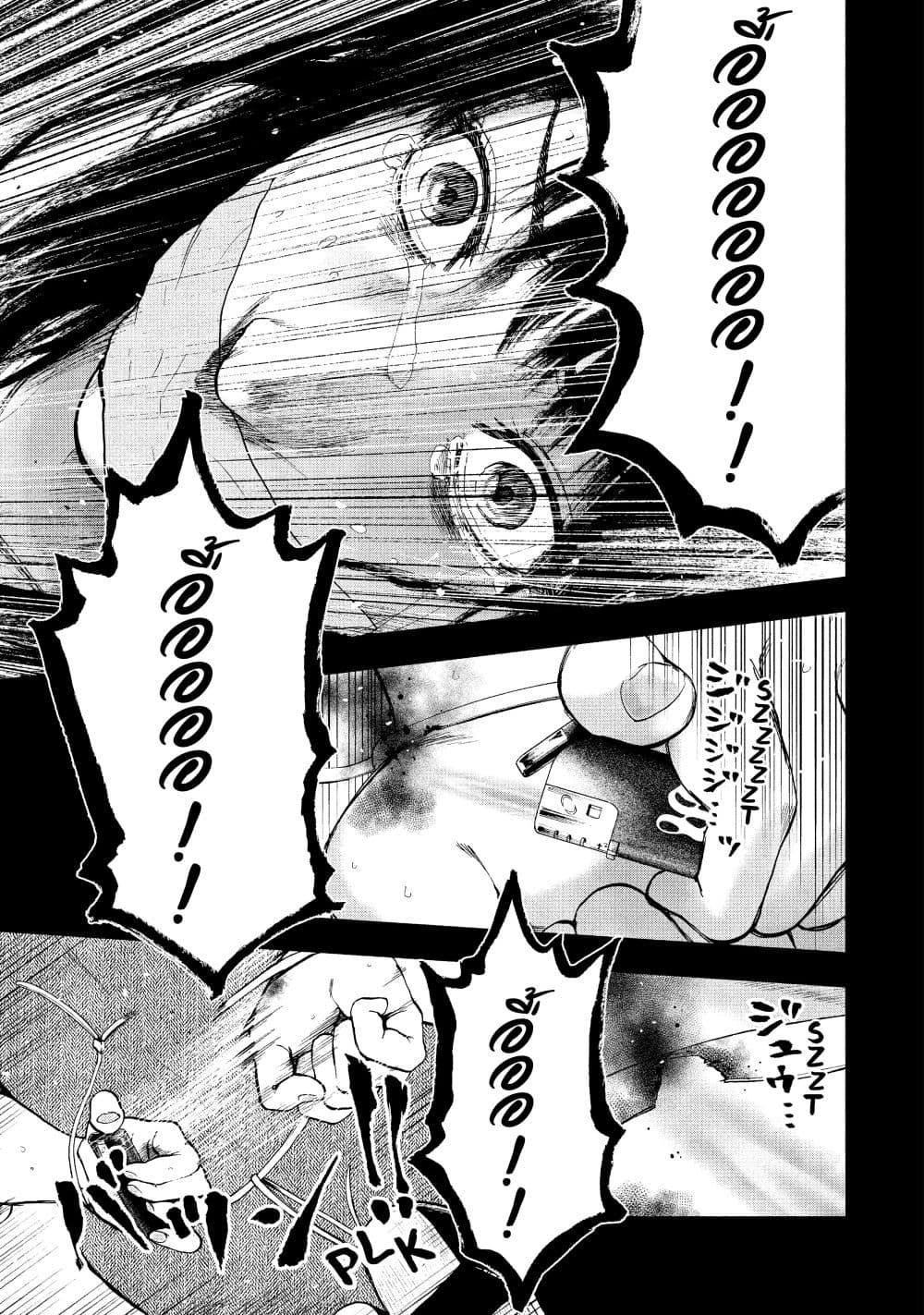 Shin'ai naru Boku e Satsui o Komete page 6
