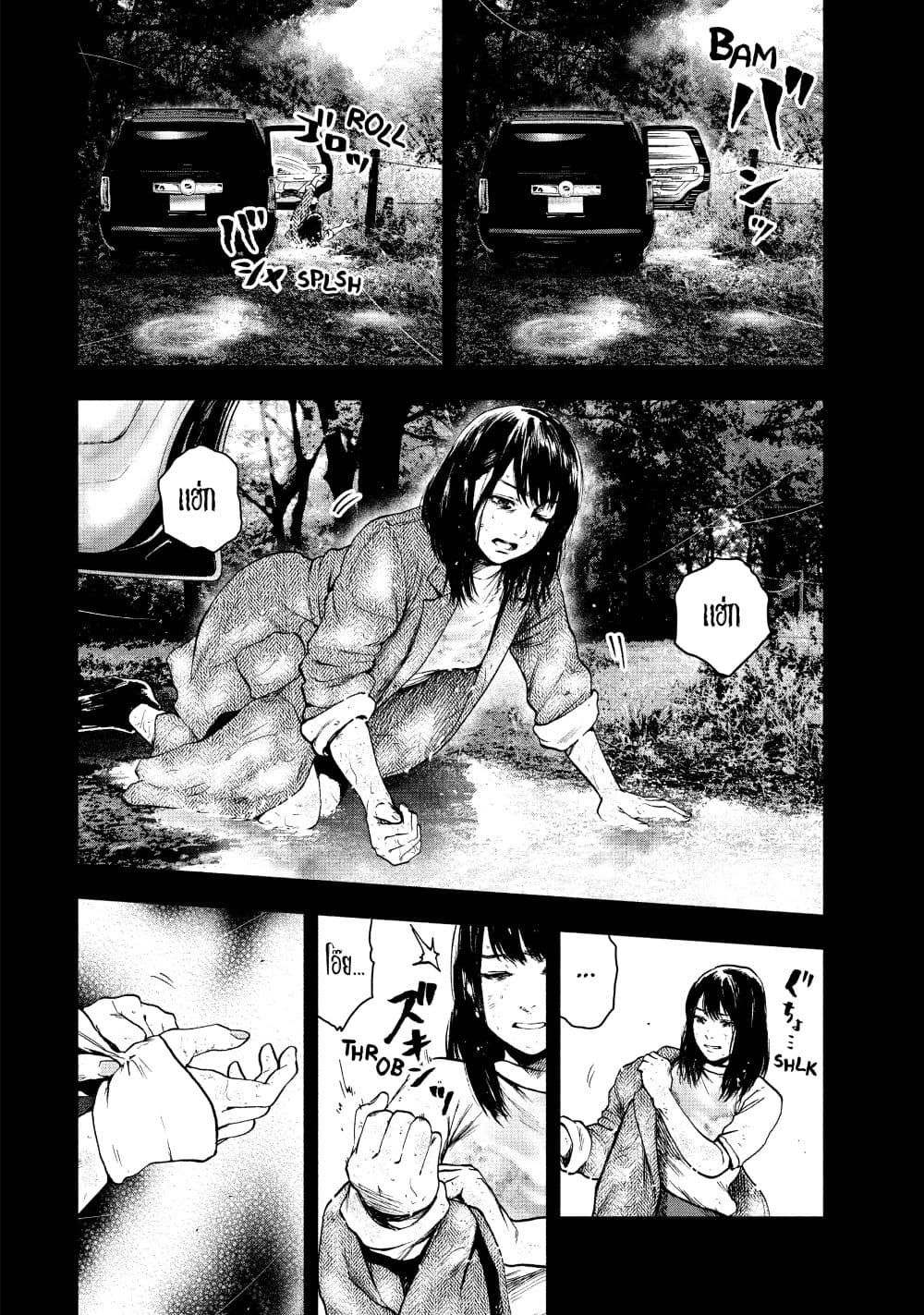 Shin'ai naru Boku e Satsui o Komete page 7