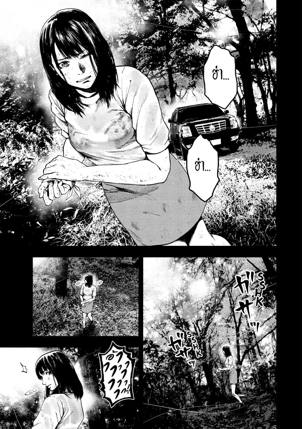 Shin'ai naru Boku e Satsui o Komete page 8