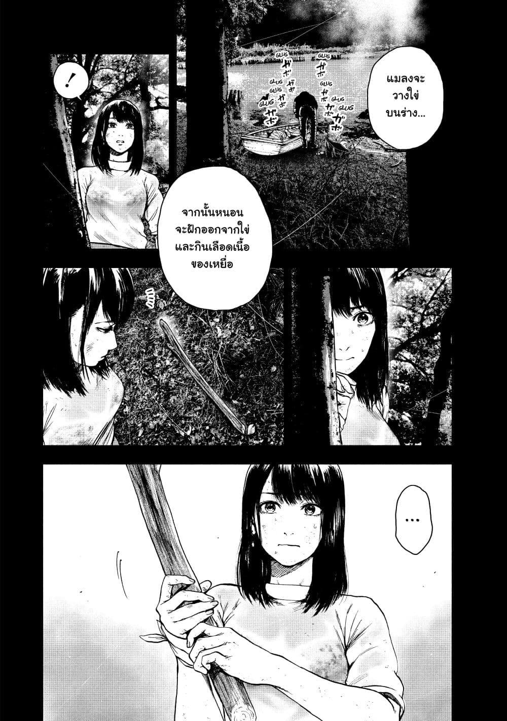 Shin'ai naru Boku e Satsui o Komete page 9