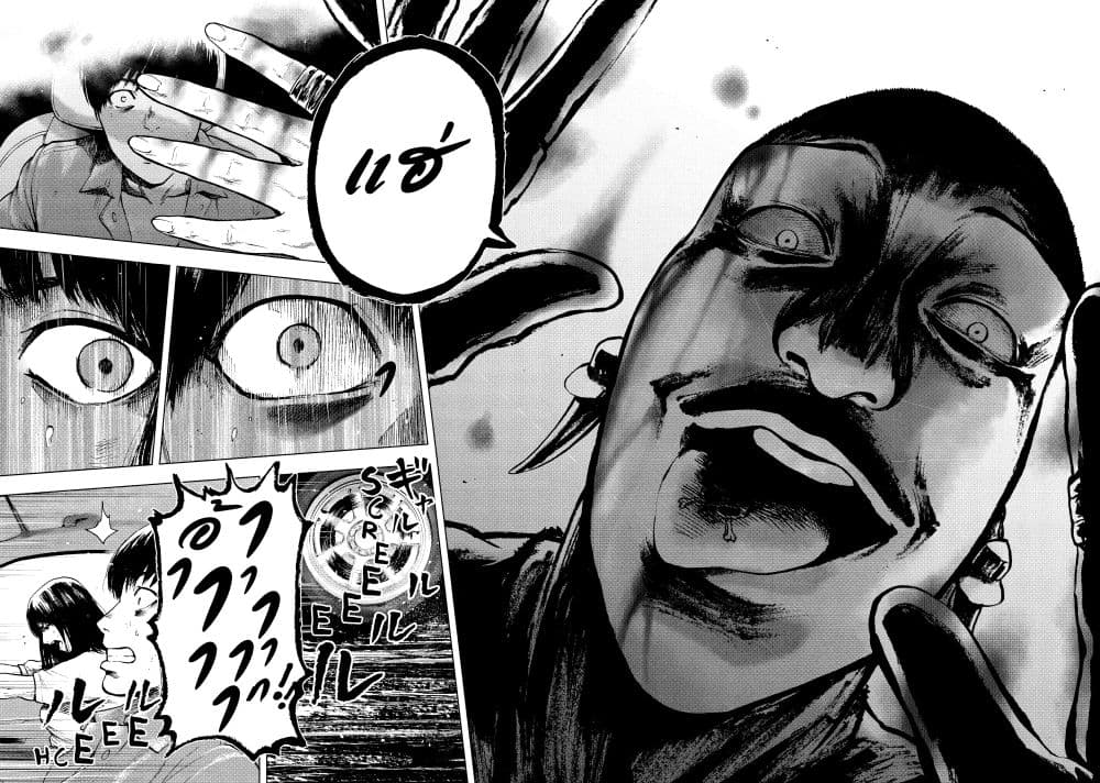 Shin'ai naru Boku e Satsui o Komete page 6