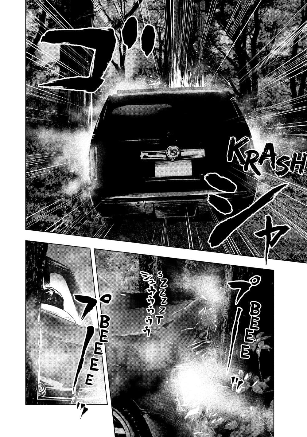 Shin'ai naru Boku e Satsui o Komete page 7