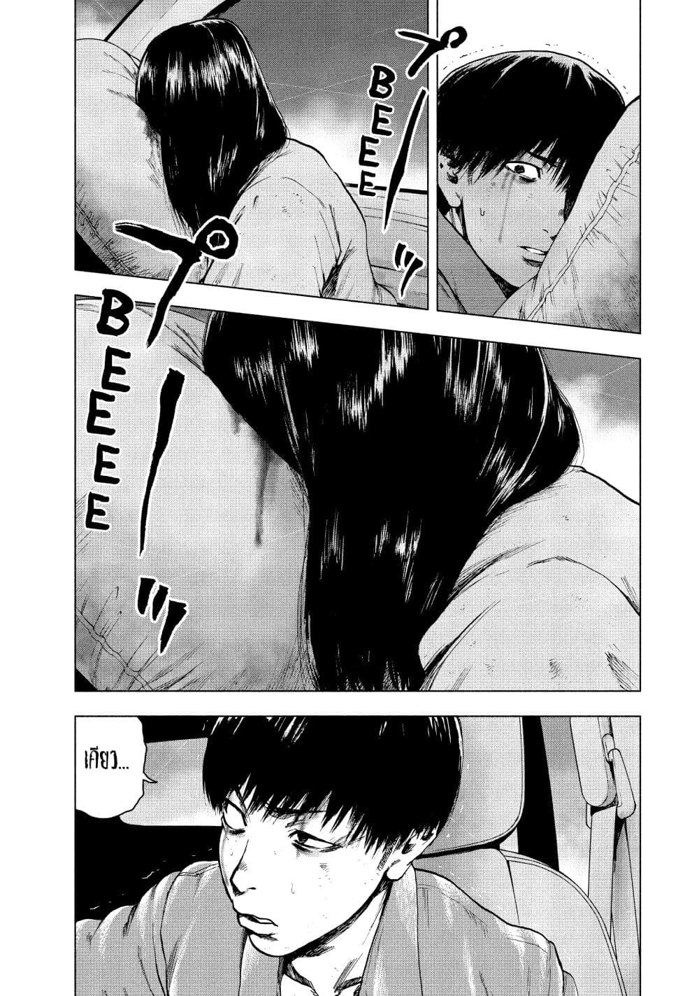 Shin'ai naru Boku e Satsui o Komete page 8