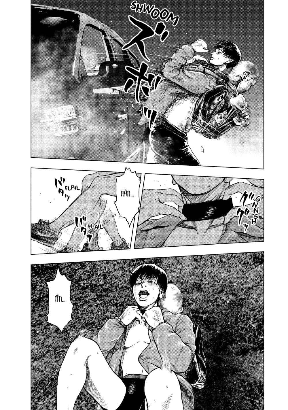 Shin'ai naru Boku e Satsui o Komete page 10