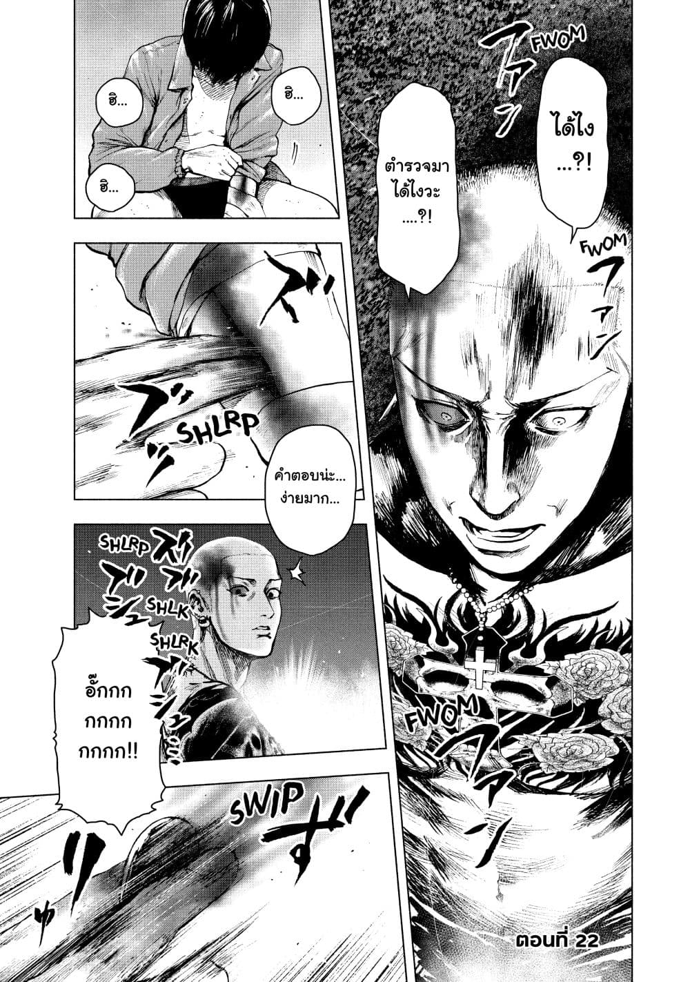 Shin'ai naru Boku e Satsui o Komete page 1