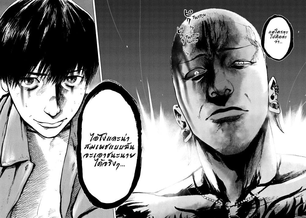 Shin'ai naru Boku e Satsui o Komete page 4
