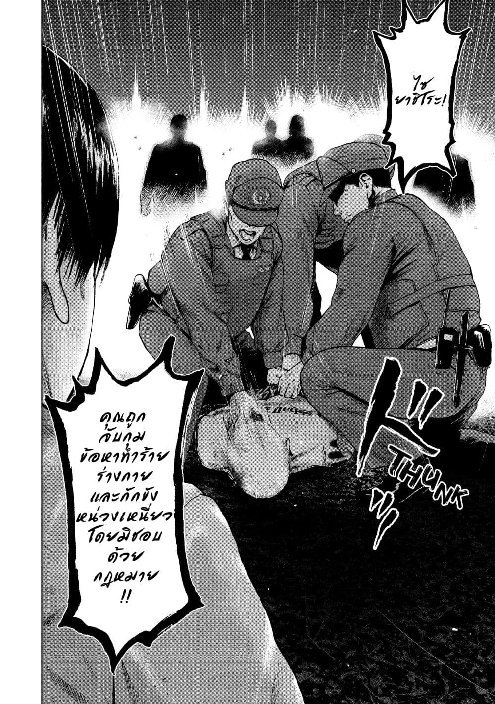Shin'ai naru Boku e Satsui o Komete page 5