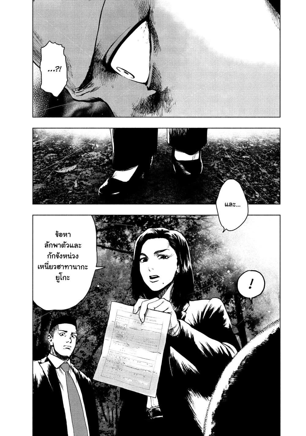 Shin'ai naru Boku e Satsui o Komete page 6