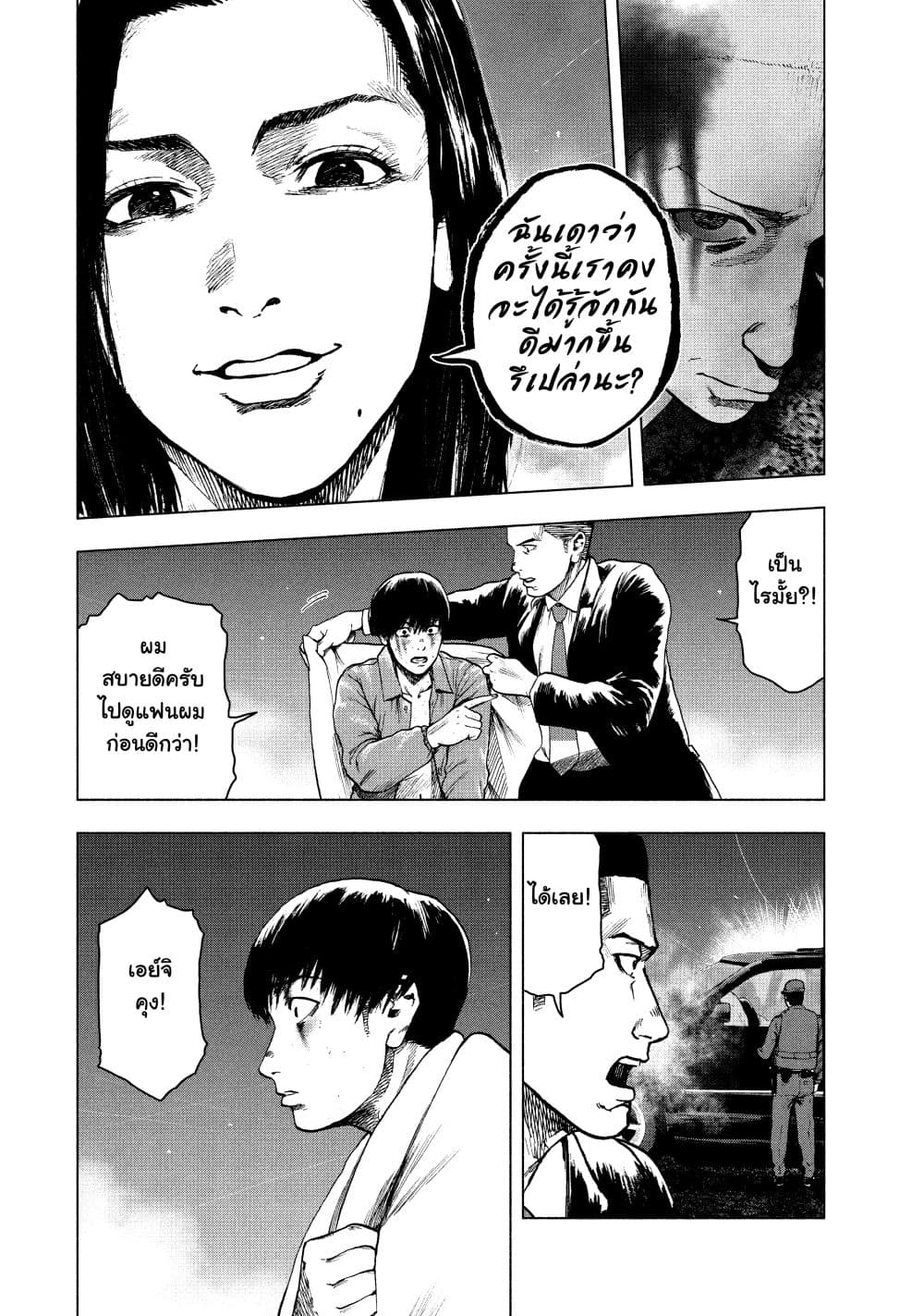 Shin'ai naru Boku e Satsui o Komete page 7
