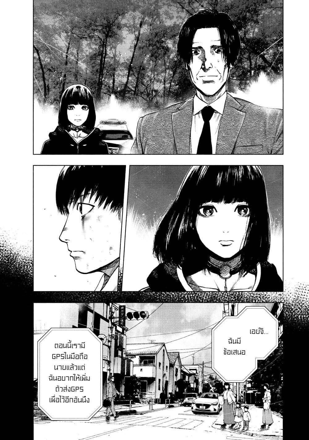 Shin'ai naru Boku e Satsui o Komete page 8