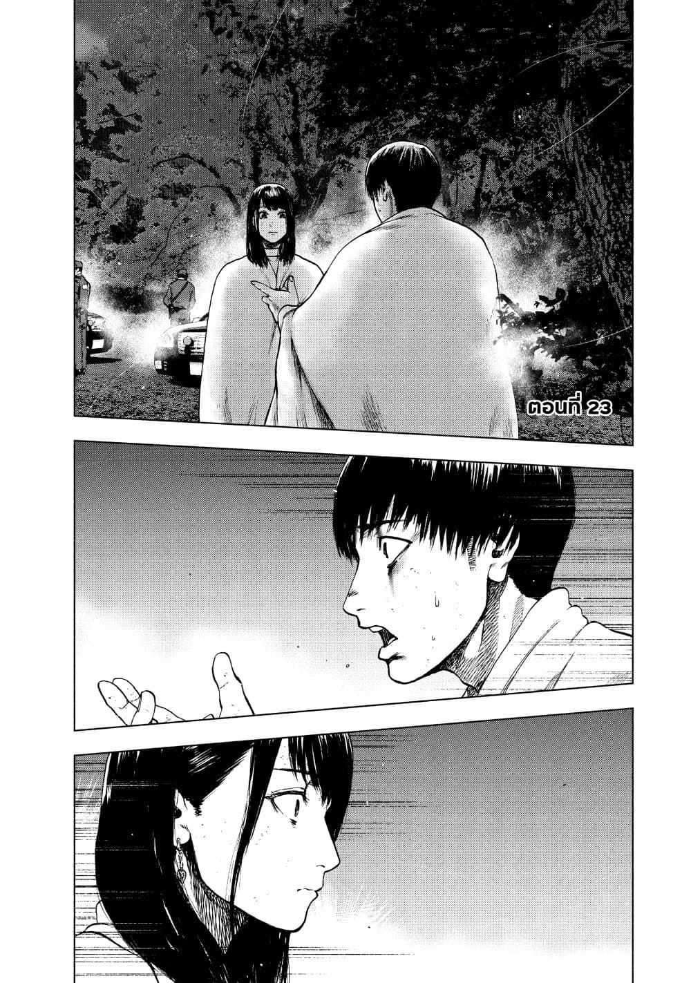 Shin'ai naru Boku e Satsui o Komete page 1