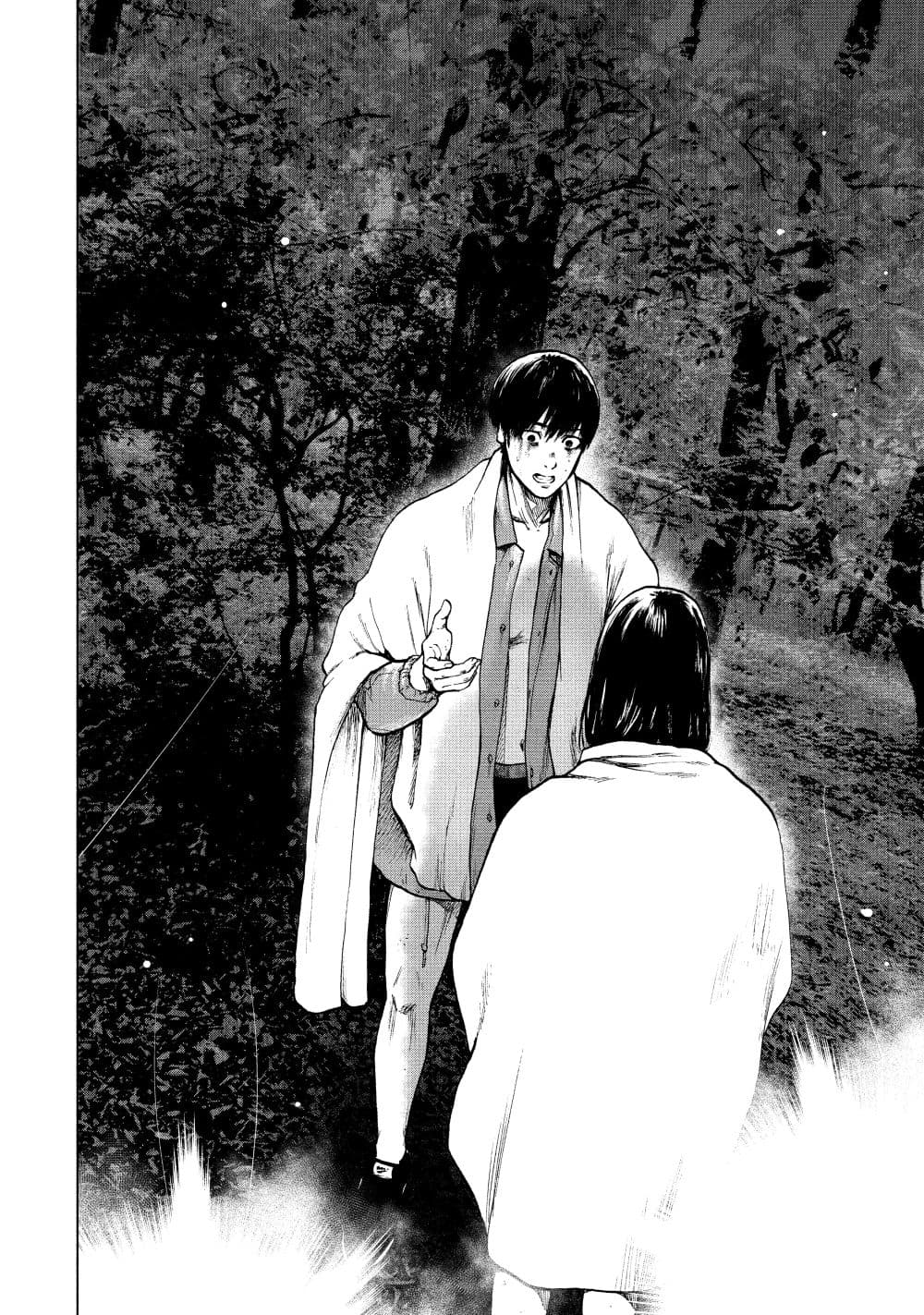 Shin'ai naru Boku e Satsui o Komete page 2