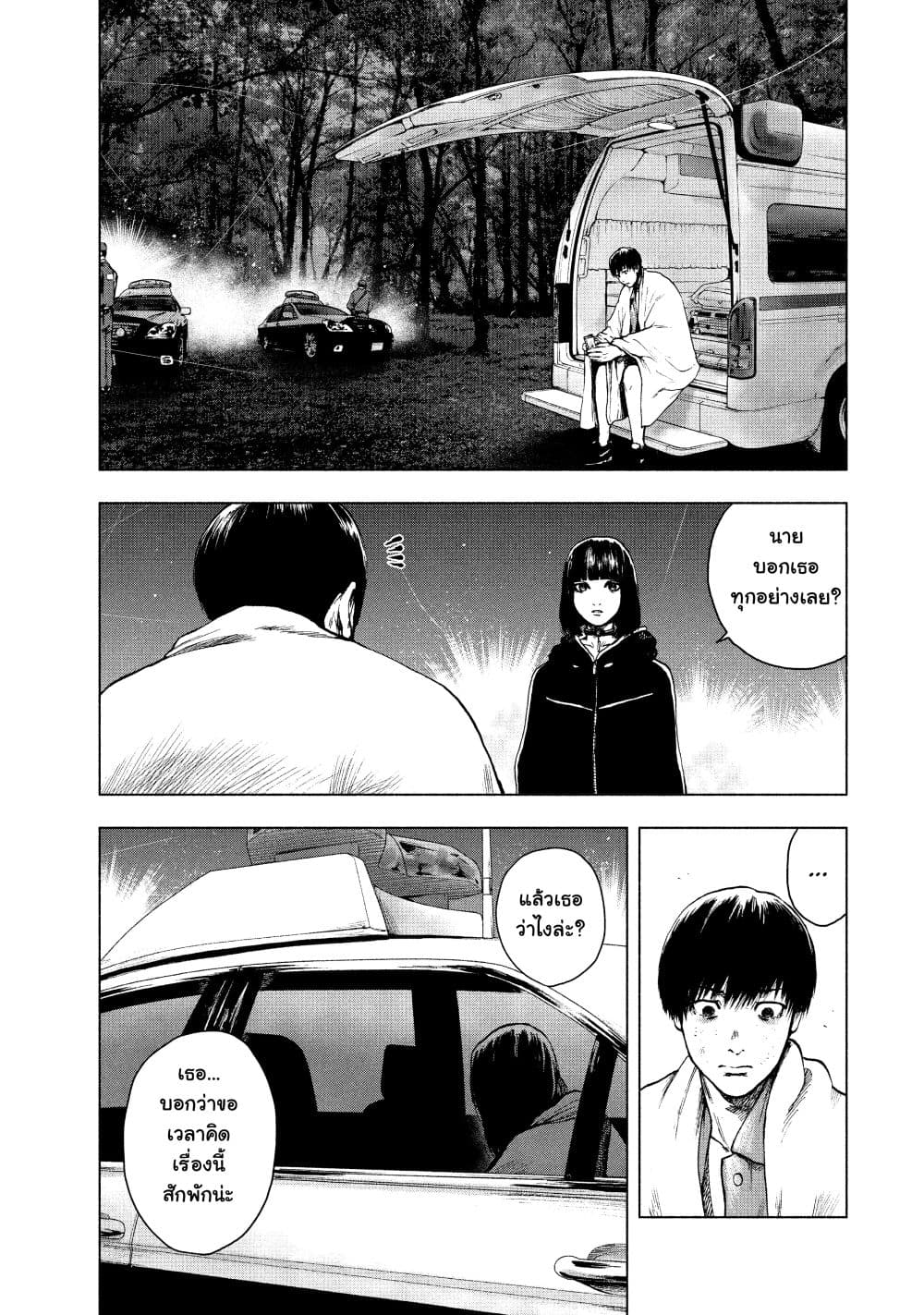 Shin'ai naru Boku e Satsui o Komete page 3