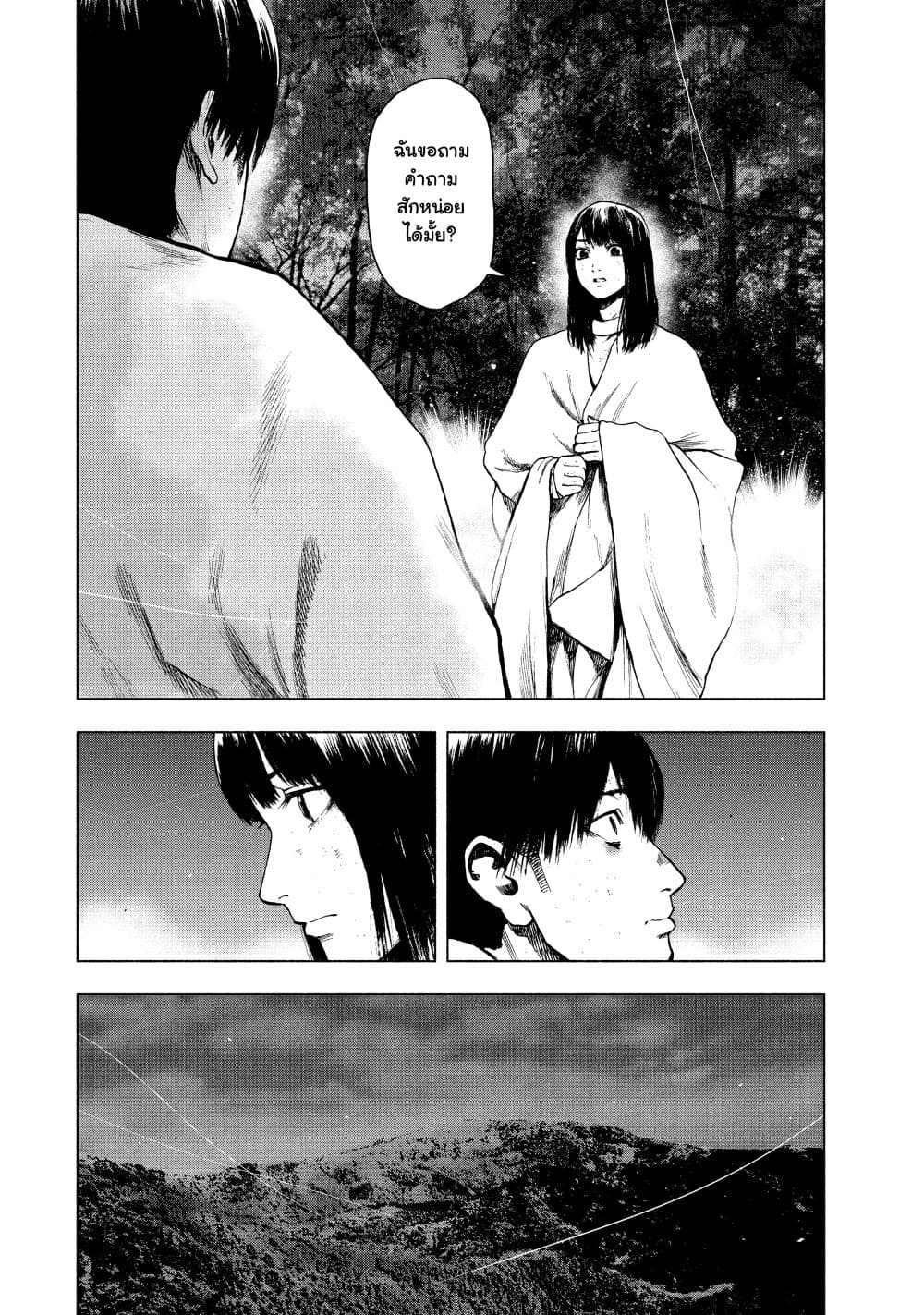 Shin'ai naru Boku e Satsui o Komete page 10
