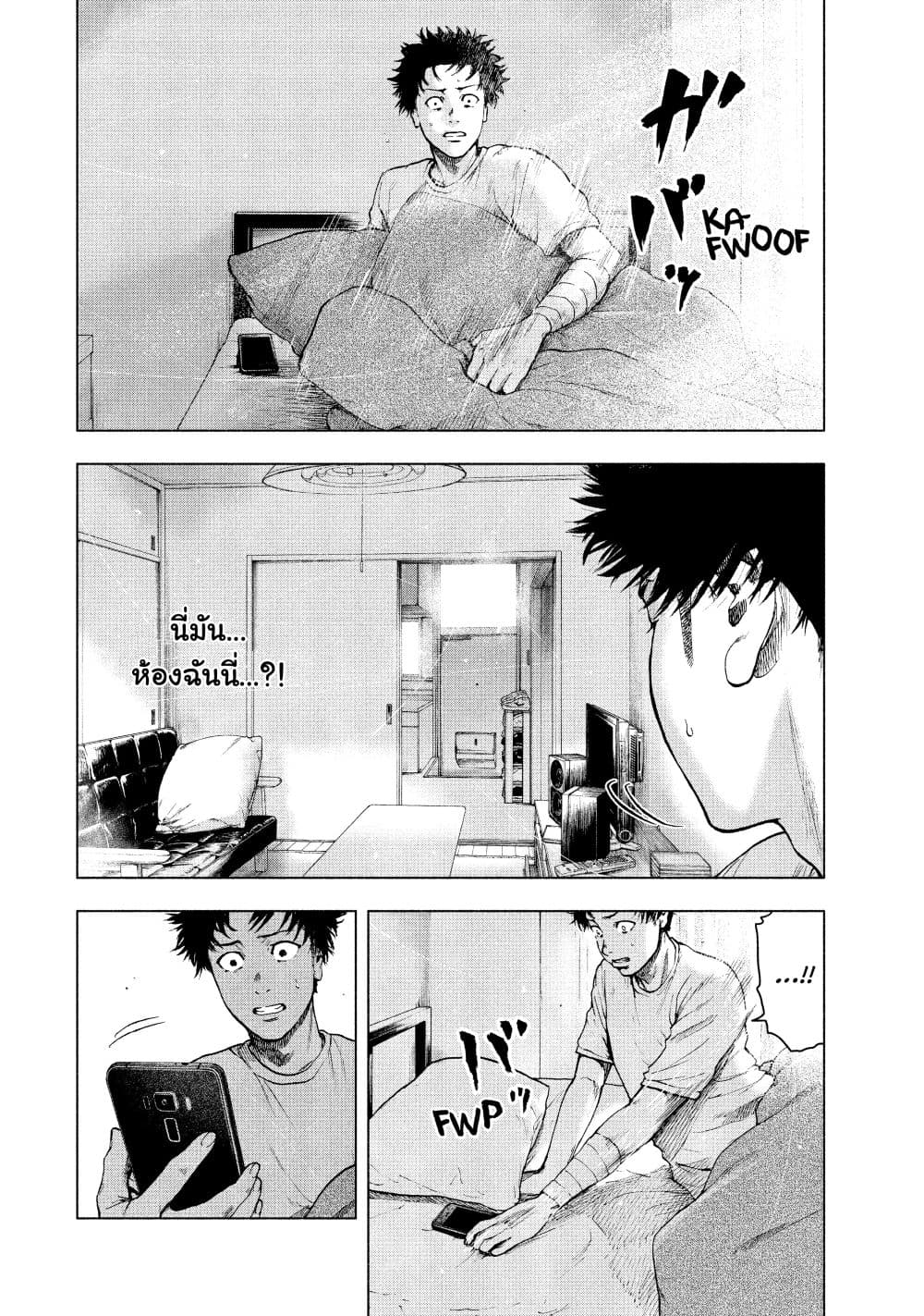 Shin'ai naru Boku e Satsui o Komete page 1
