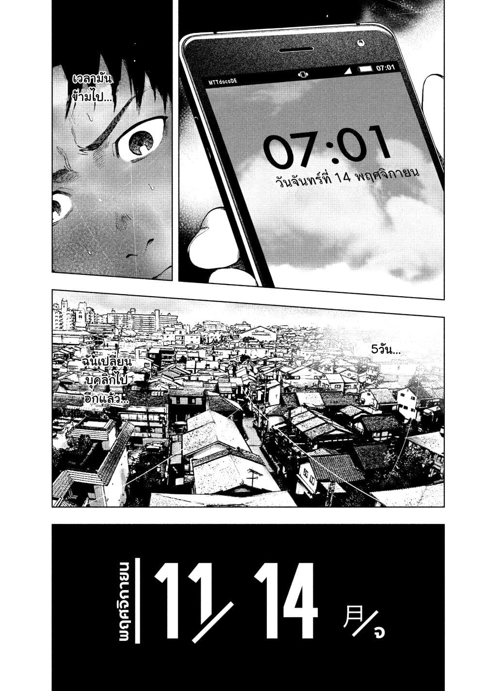 Shin'ai naru Boku e Satsui o Komete page 2