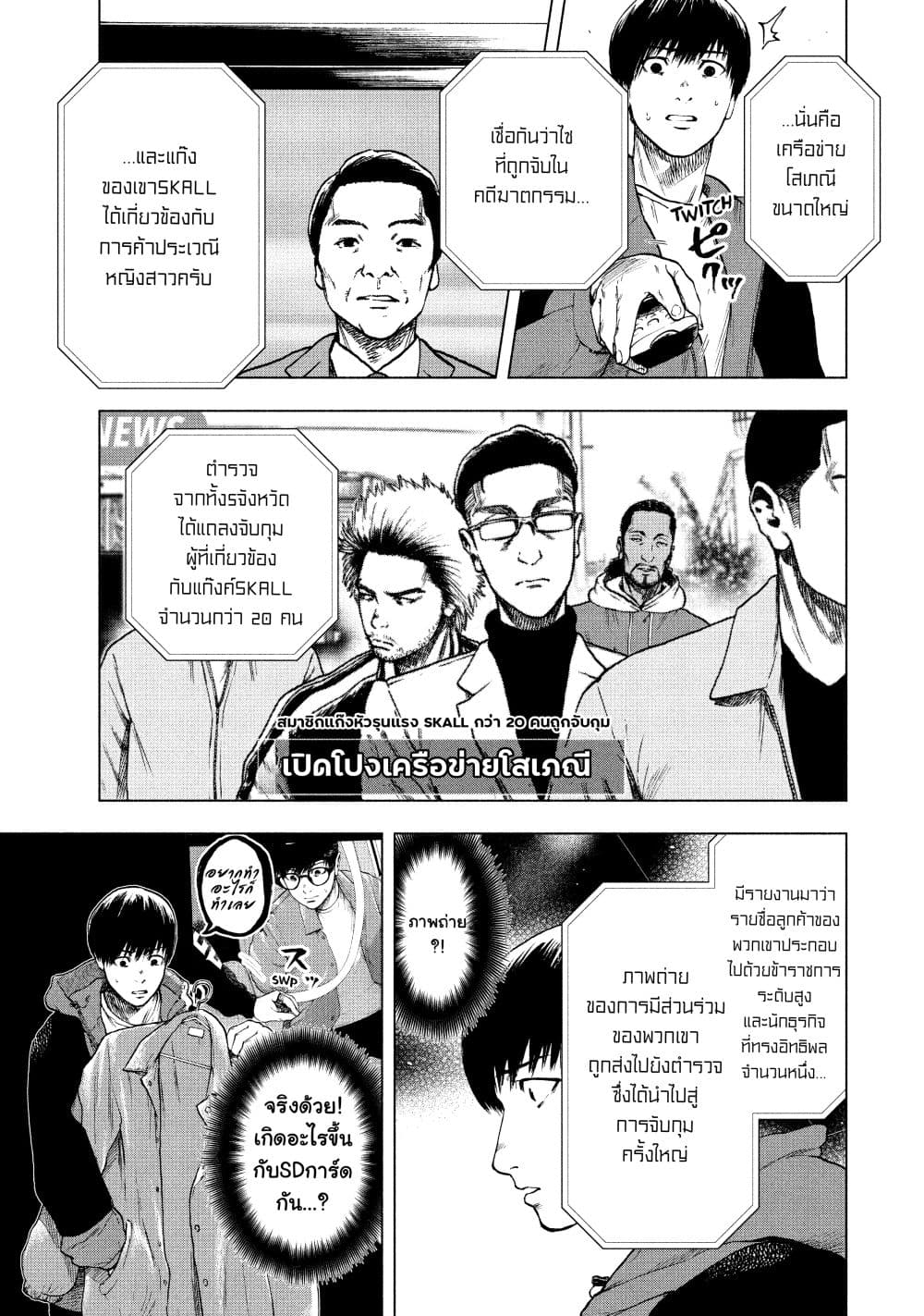 Shin'ai naru Boku e Satsui o Komete page 4