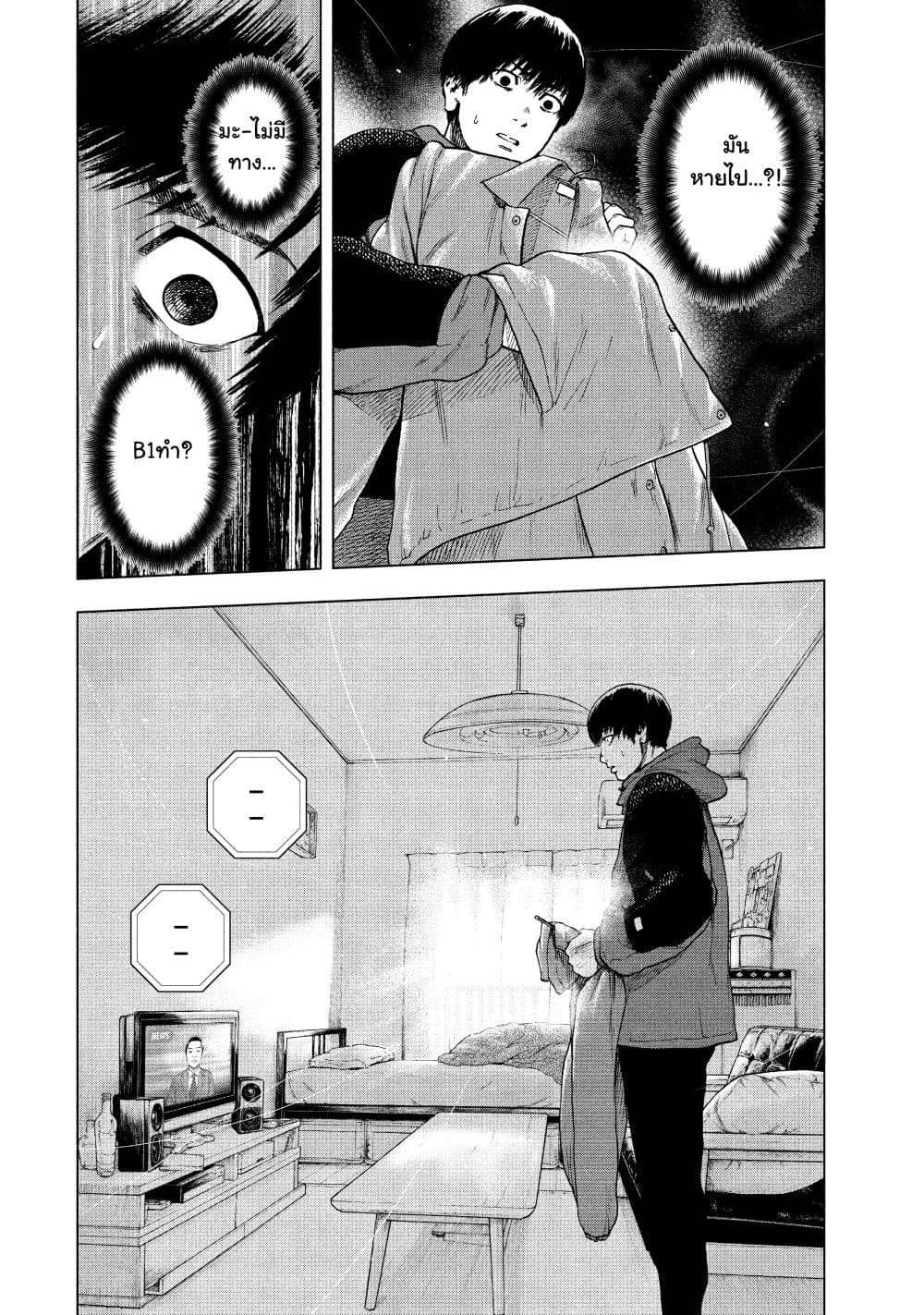 Shin'ai naru Boku e Satsui o Komete page 5