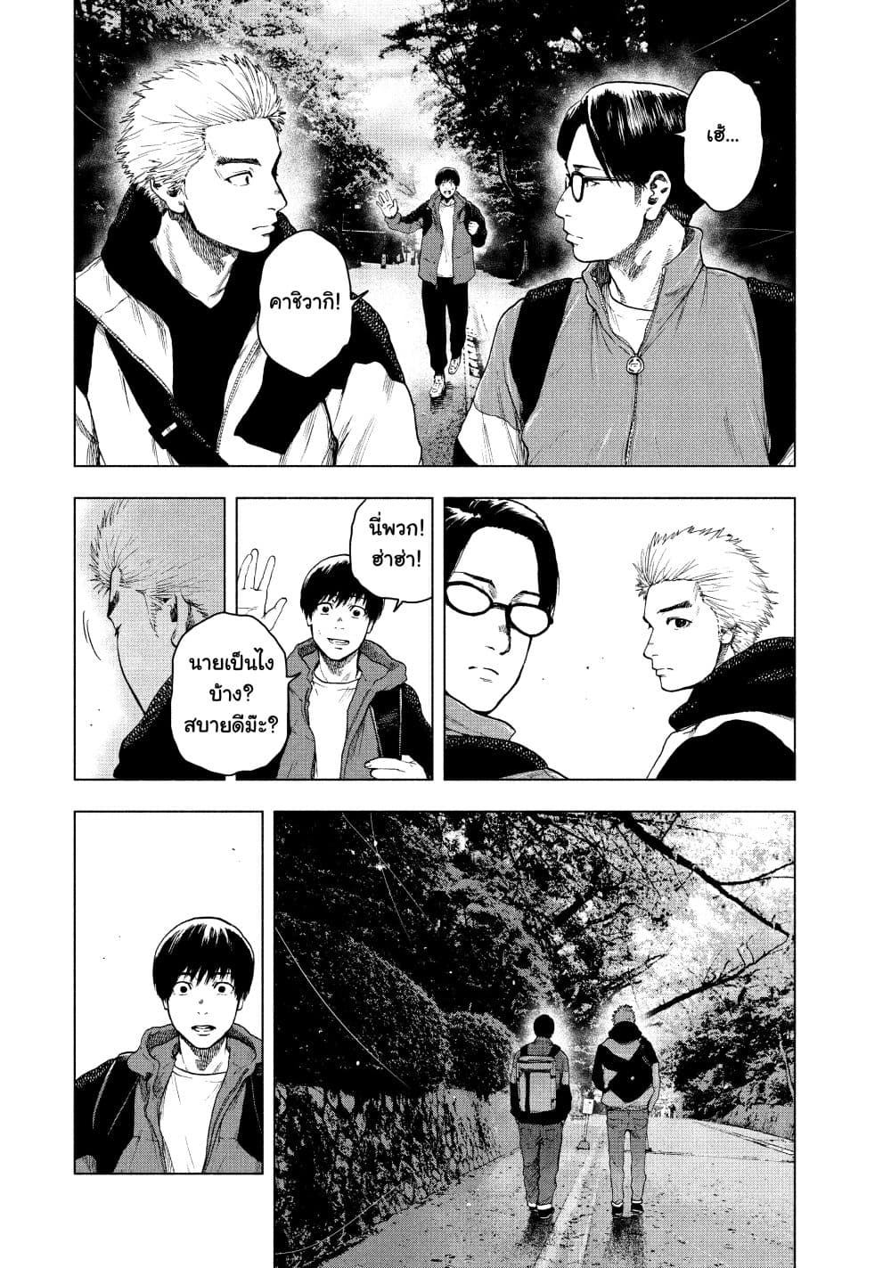 Shin'ai naru Boku e Satsui o Komete page 7