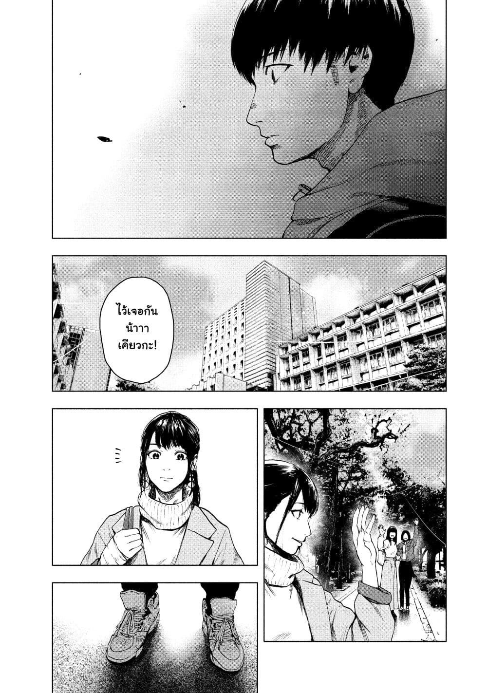 Shin'ai naru Boku e Satsui o Komete page 8