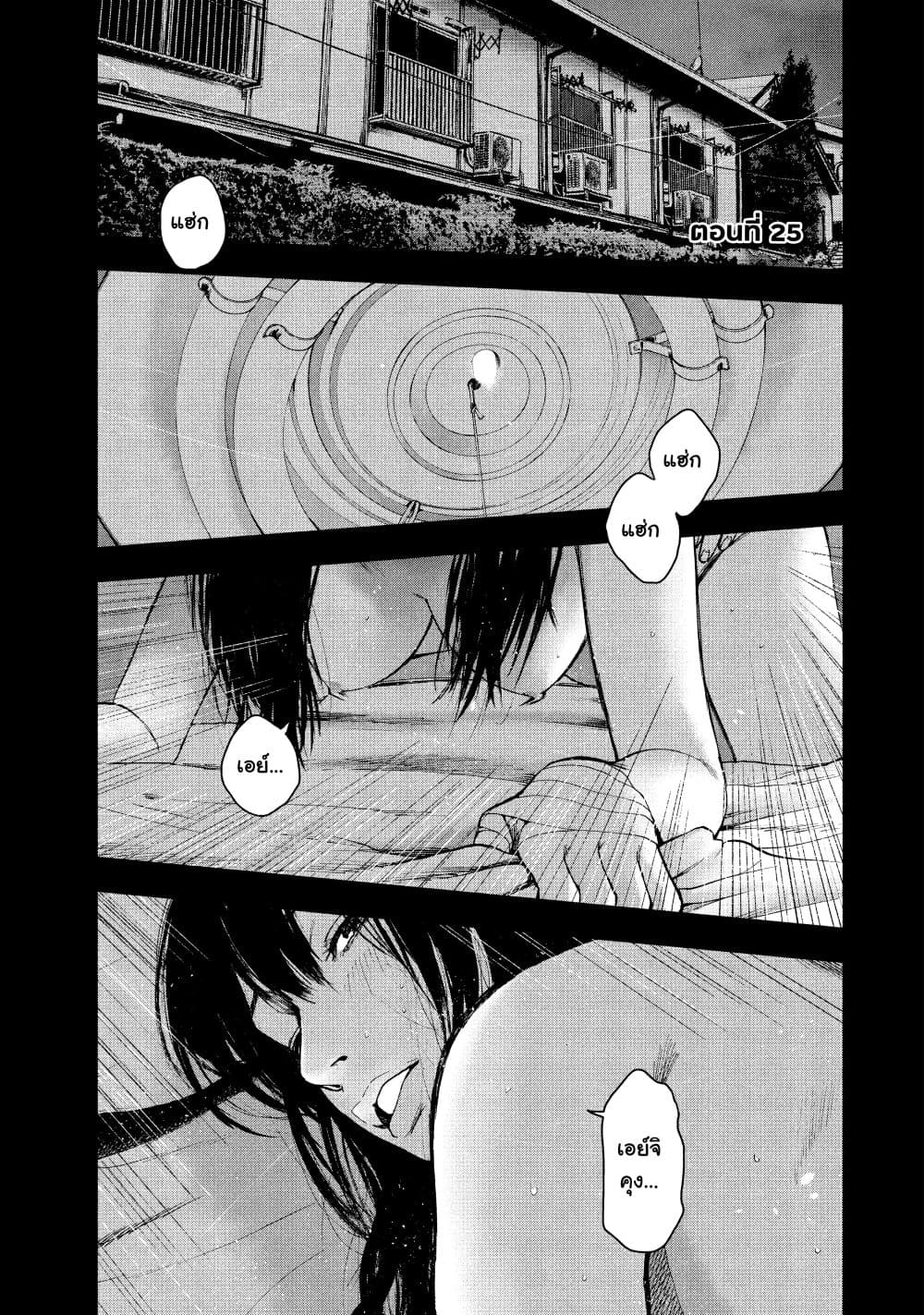 Shin'ai naru Boku e Satsui o Komete page 1