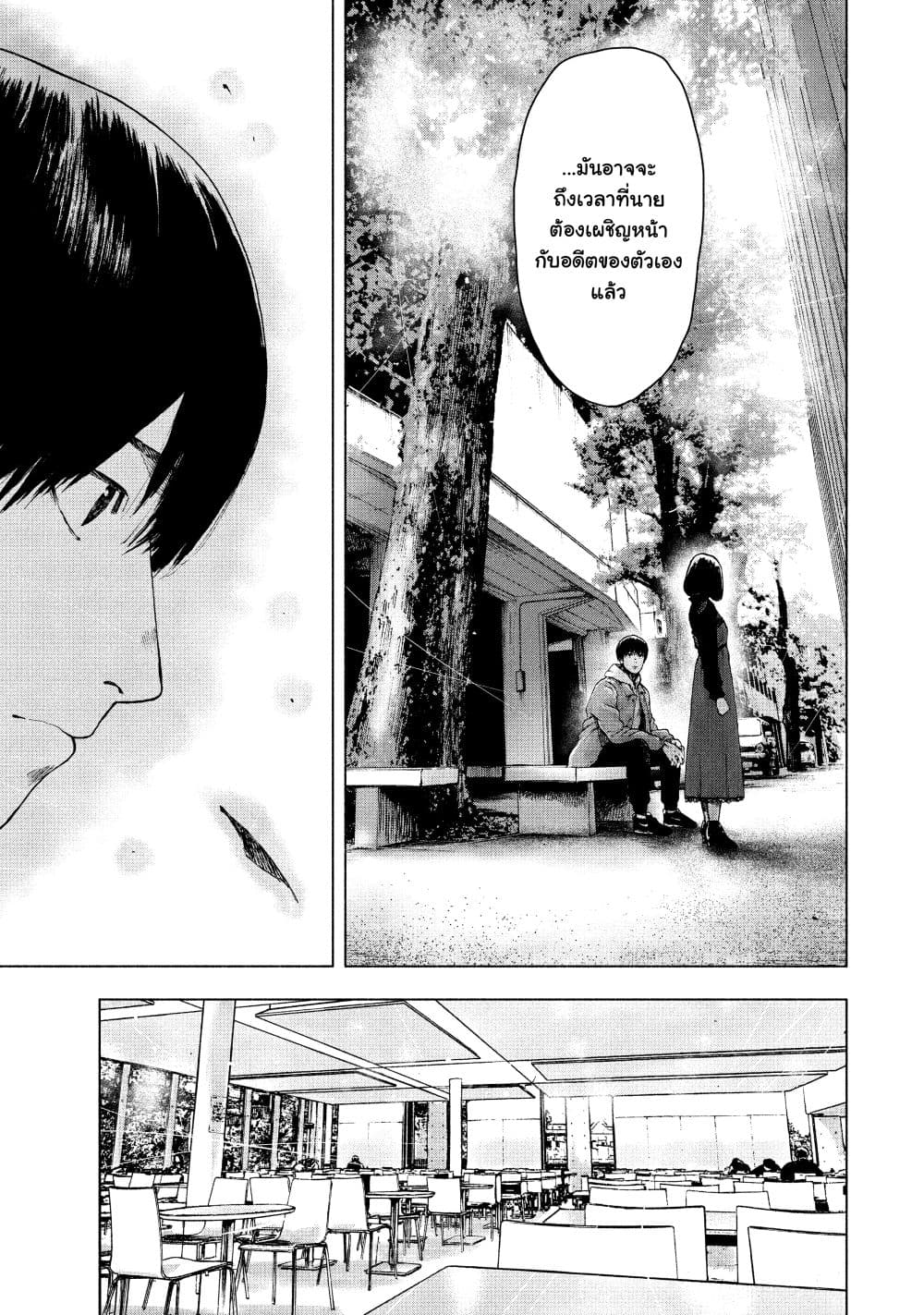 Shin'ai naru Boku e Satsui o Komete page 7