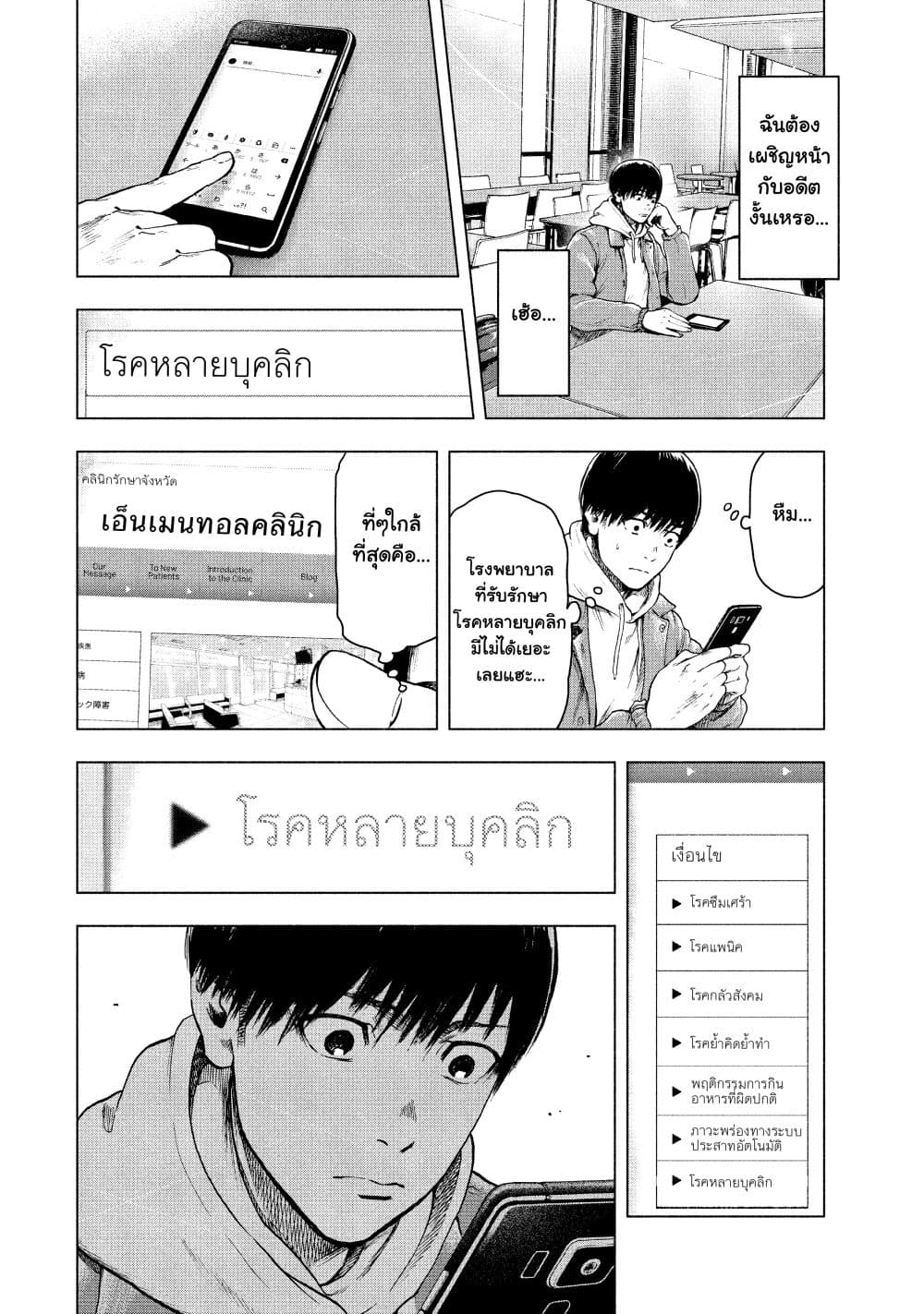 Shin'ai naru Boku e Satsui o Komete page 8