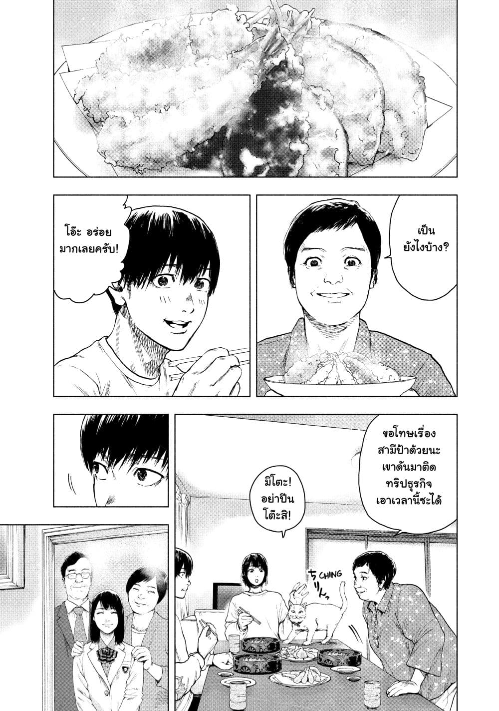 Shin'ai naru Boku e Satsui o Komete page 4