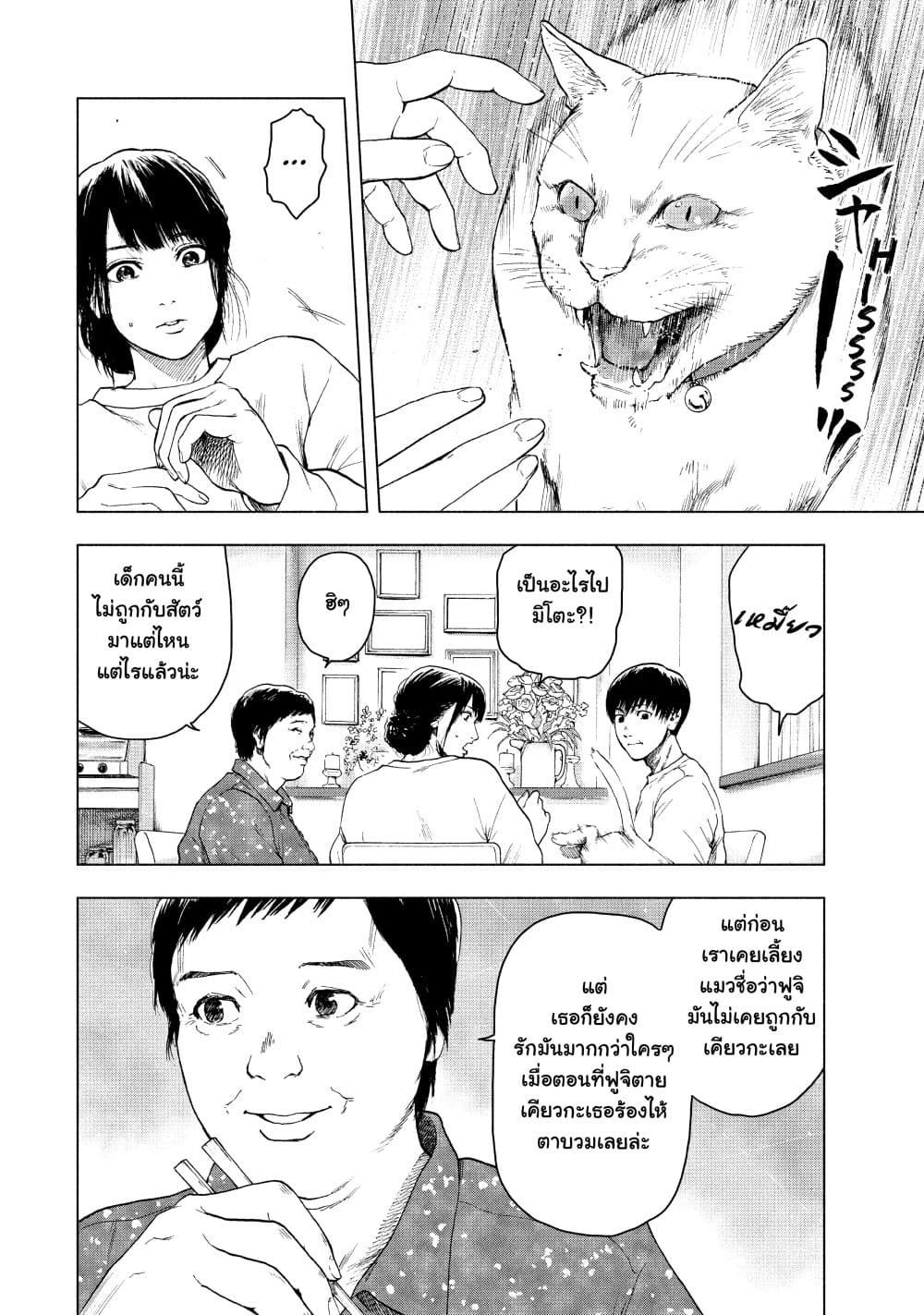 Shin'ai naru Boku e Satsui o Komete page 5