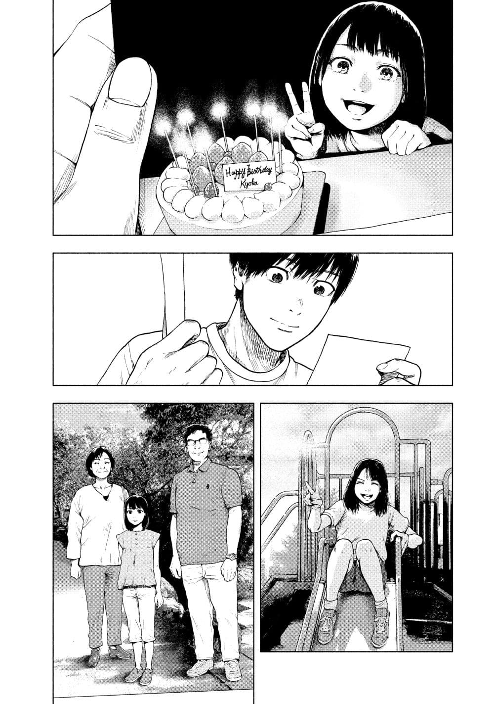 Shin'ai naru Boku e Satsui o Komete page 8