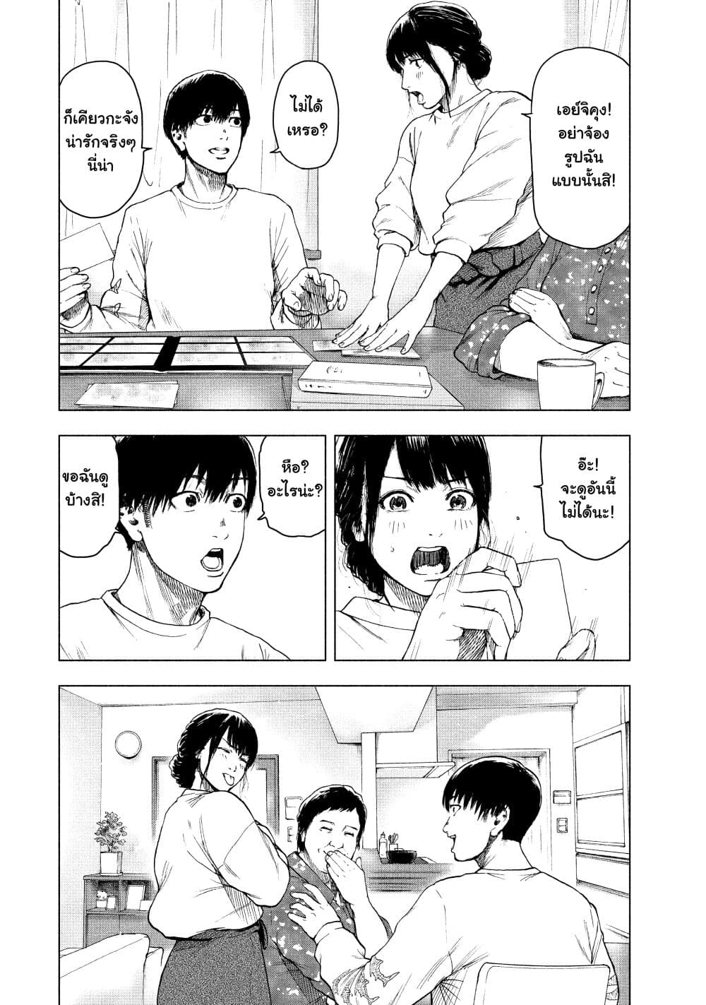 Shin'ai naru Boku e Satsui o Komete page 9