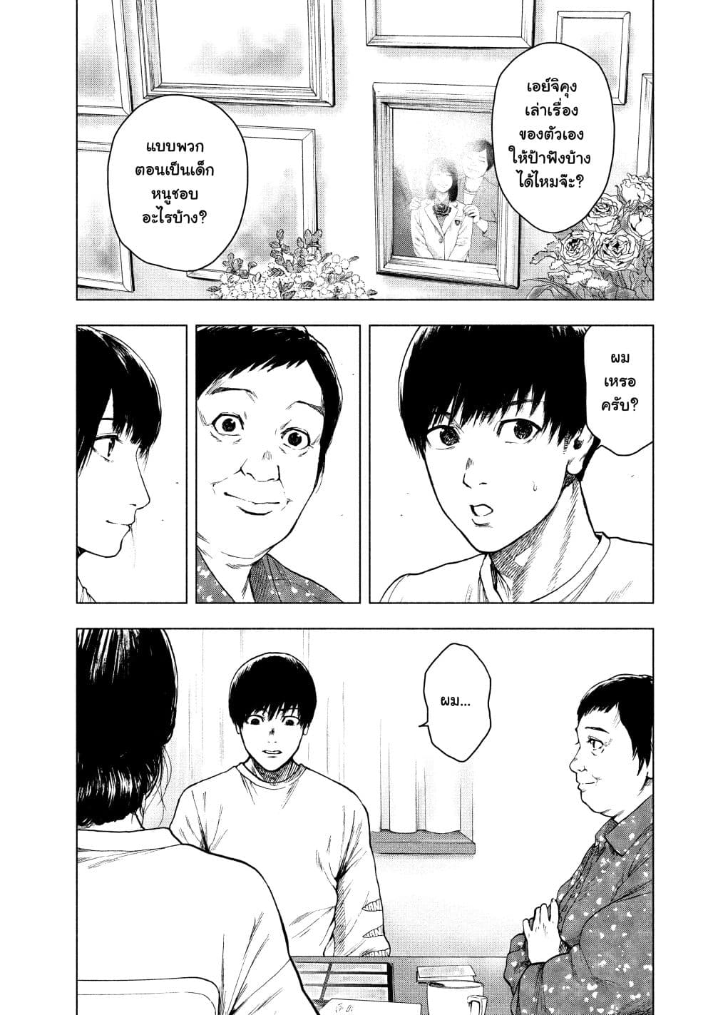 Shin'ai naru Boku e Satsui o Komete page 10