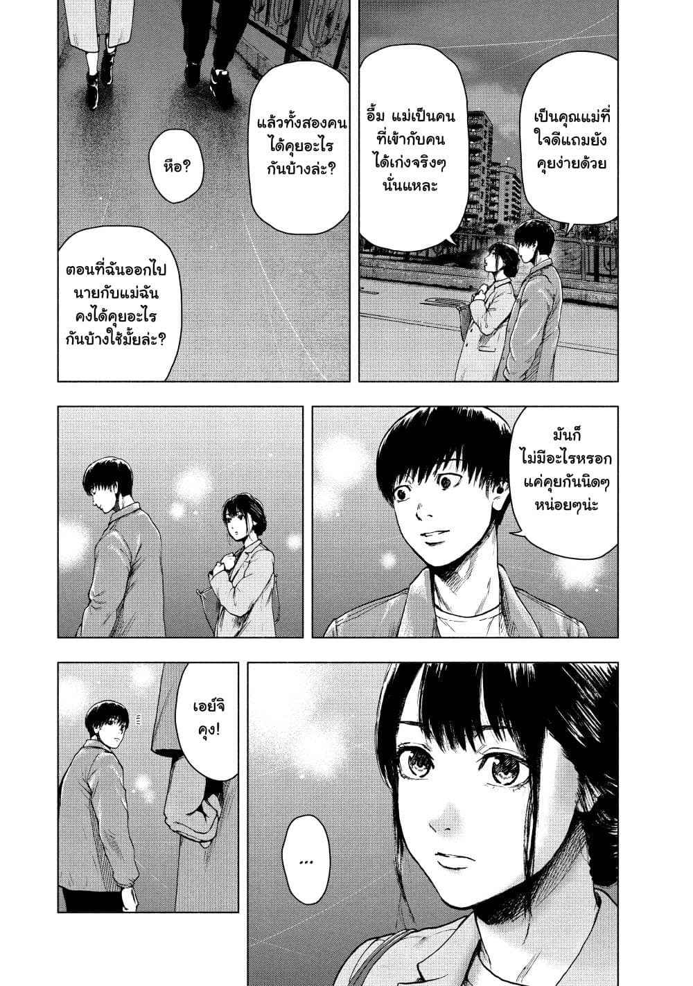 Shin'ai naru Boku e Satsui o Komete page 6