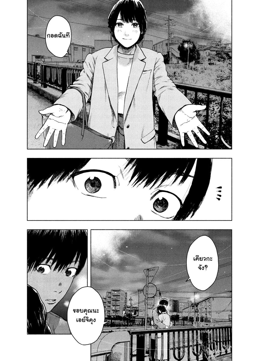 Shin'ai naru Boku e Satsui o Komete page 7