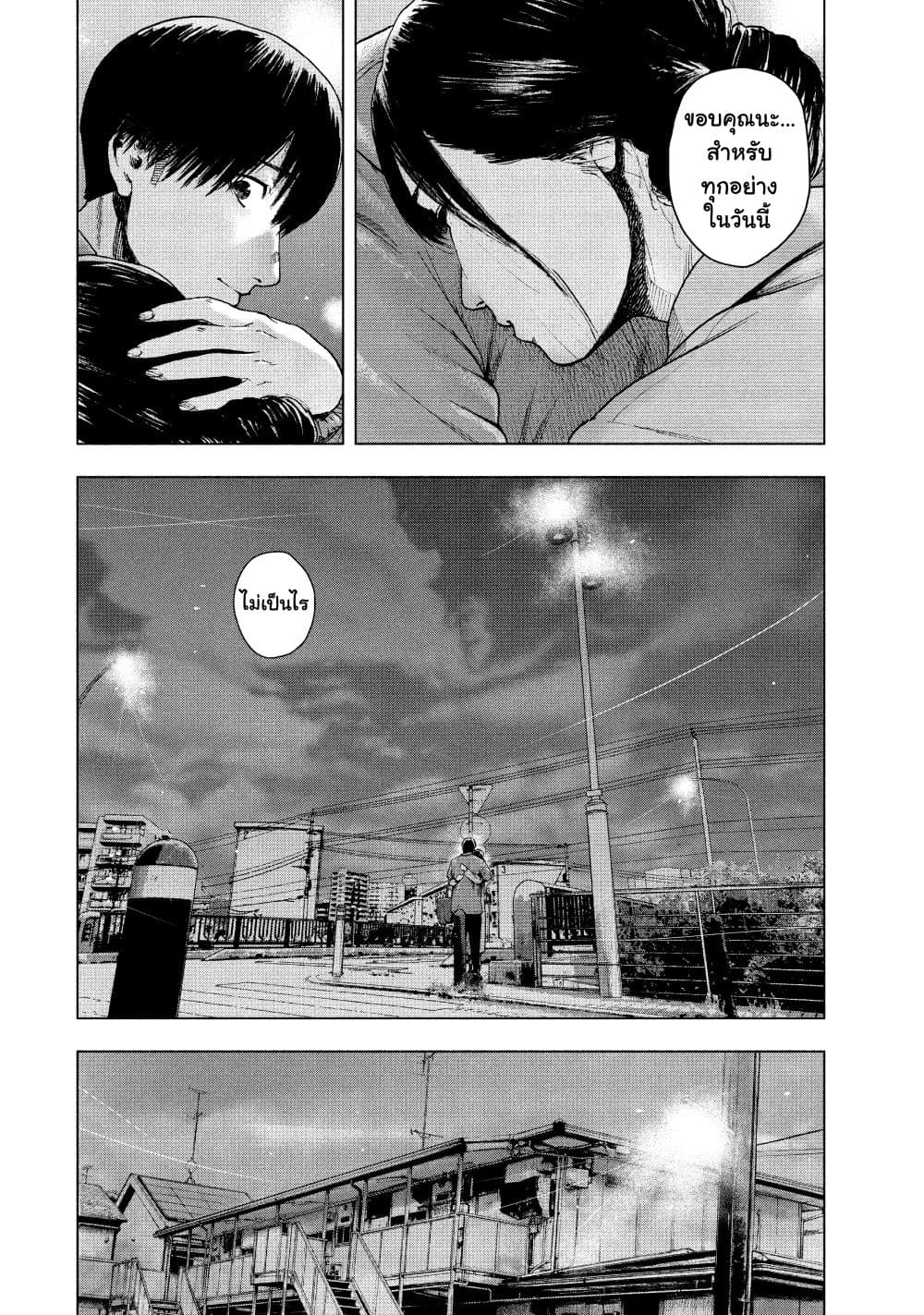 Shin'ai naru Boku e Satsui o Komete page 8