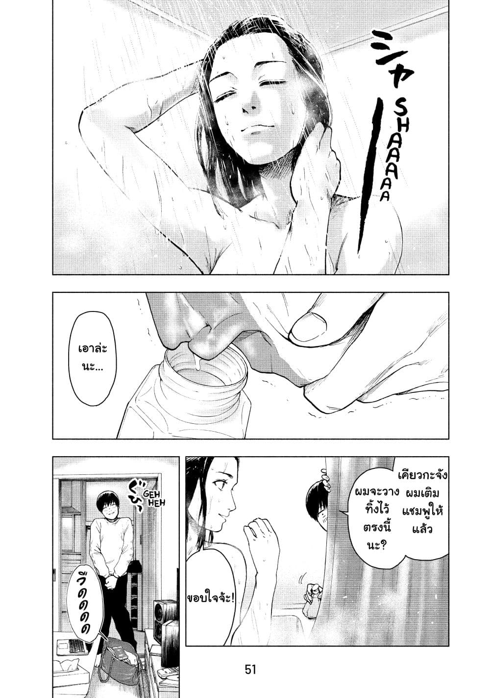 Shin'ai naru Boku e Satsui o Komete page 9