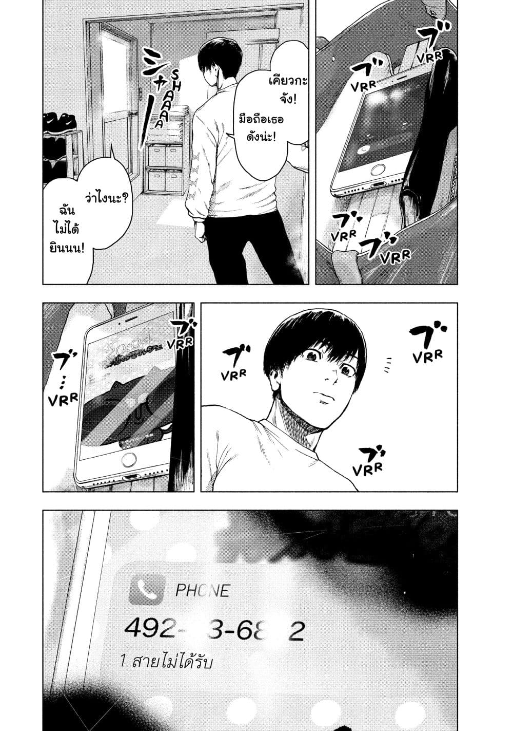 Shin'ai naru Boku e Satsui o Komete page 10