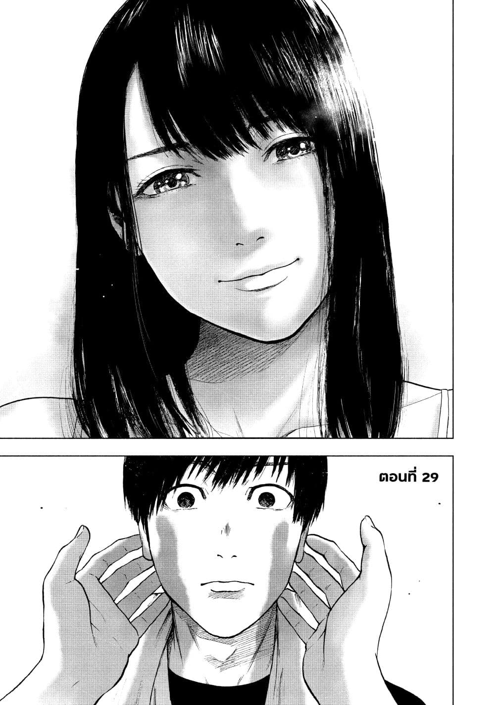 Shin'ai naru Boku e Satsui o Komete page 1