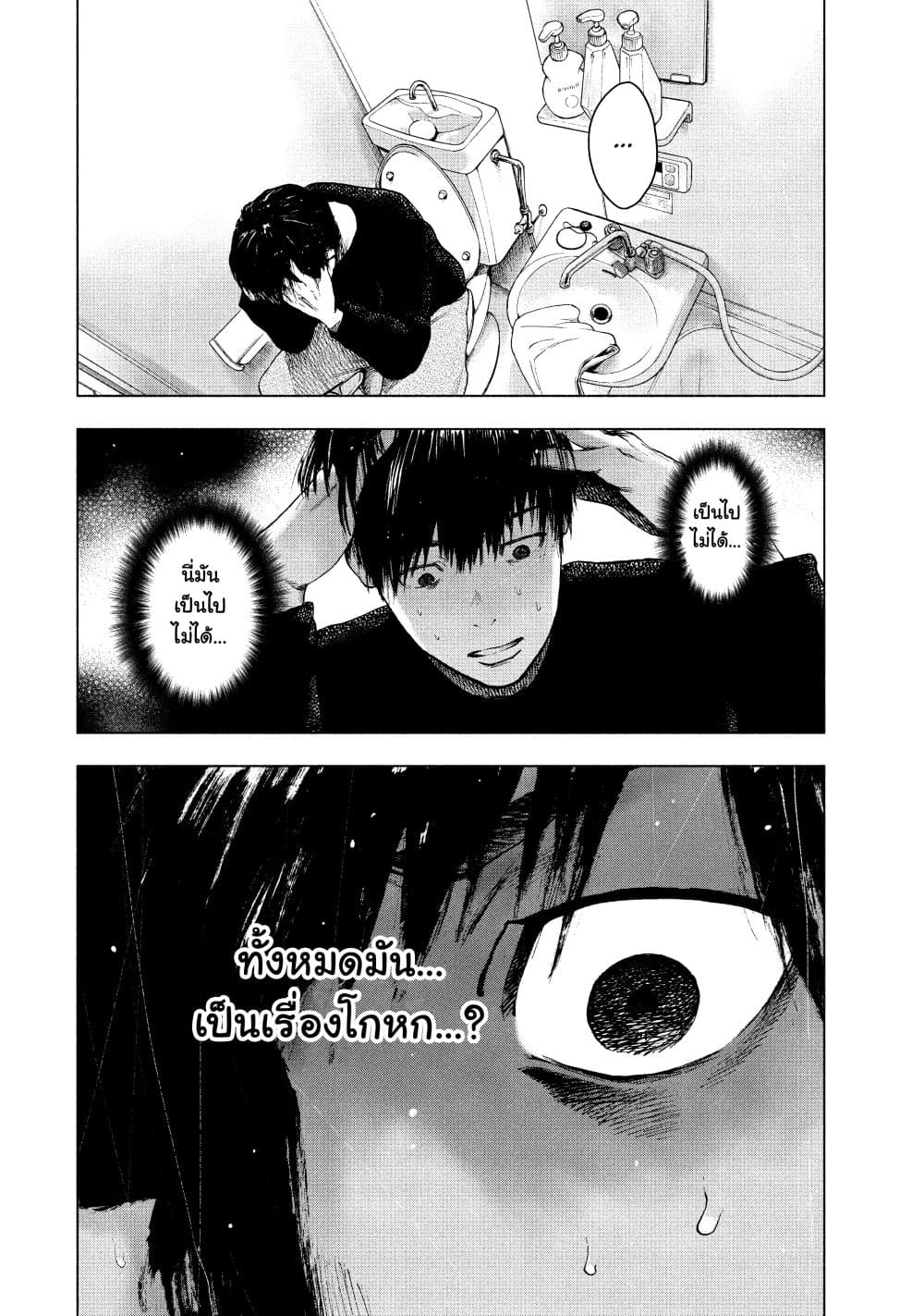Shin'ai naru Boku e Satsui o Komete page 4