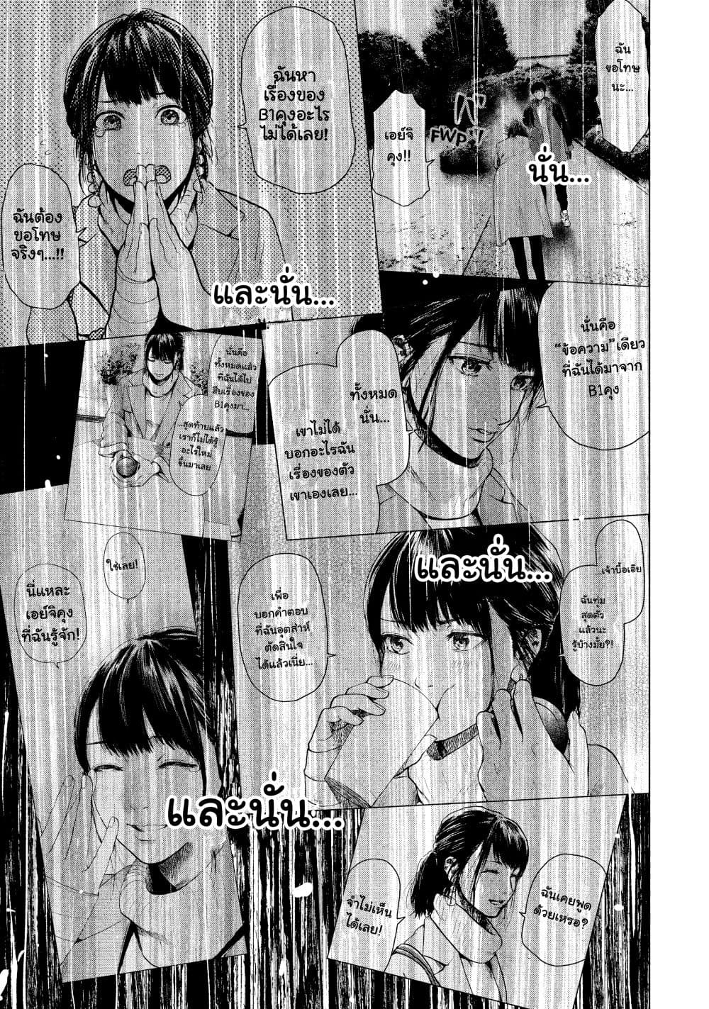 Shin'ai naru Boku e Satsui o Komete page 5