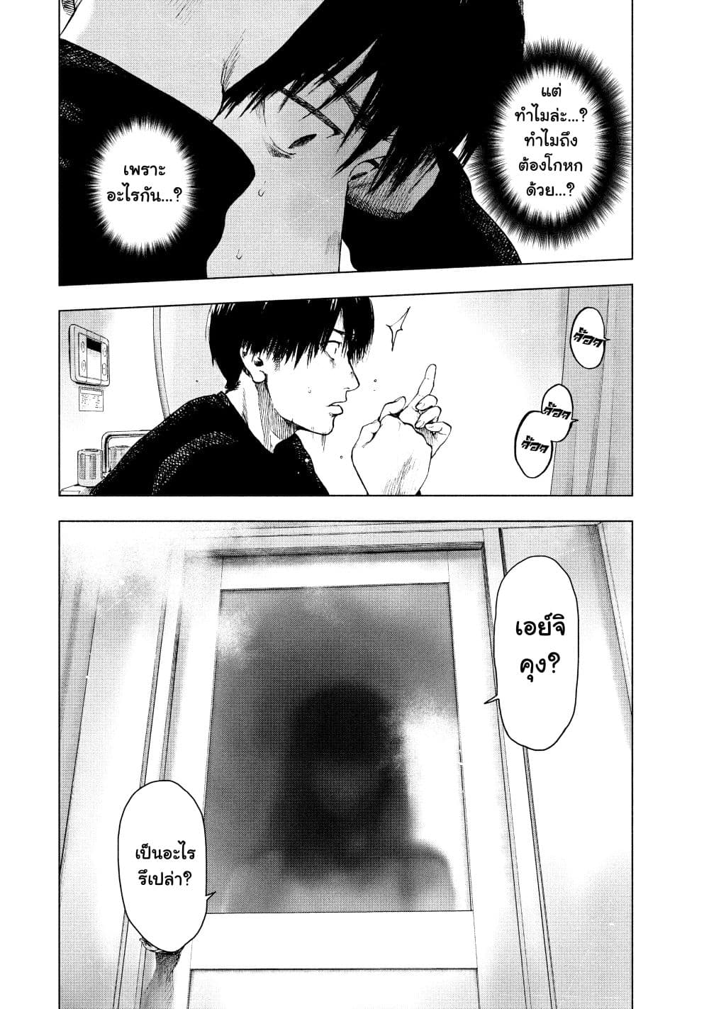 Shin'ai naru Boku e Satsui o Komete page 6