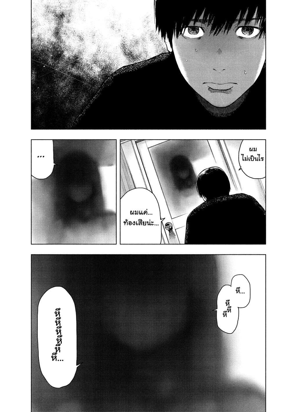 Shin'ai naru Boku e Satsui o Komete page 7