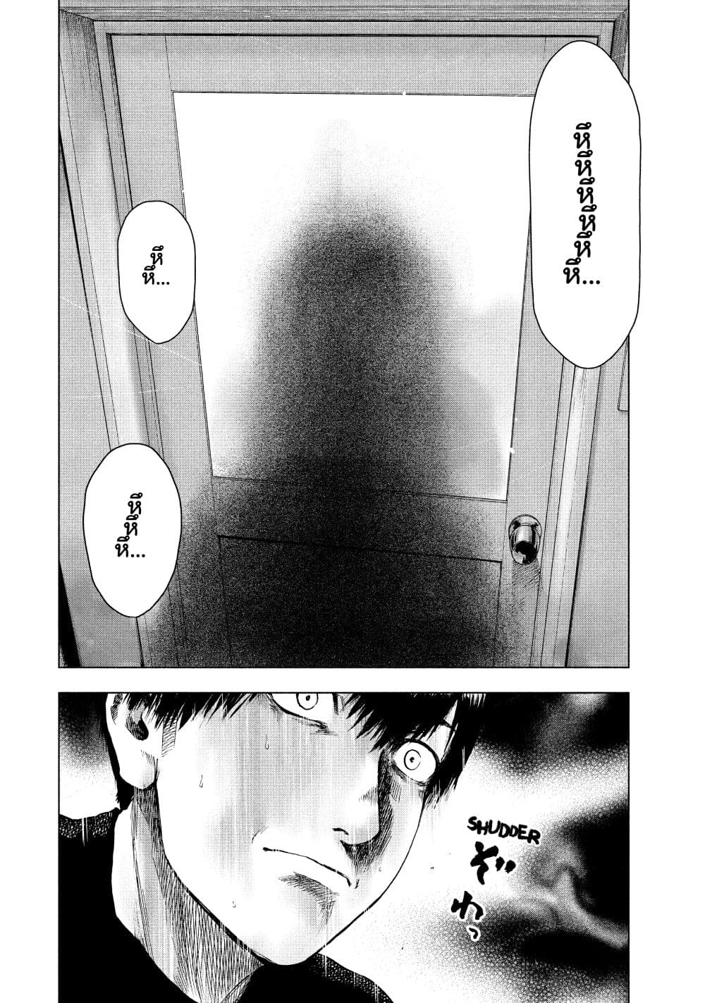 Shin'ai naru Boku e Satsui o Komete page 8