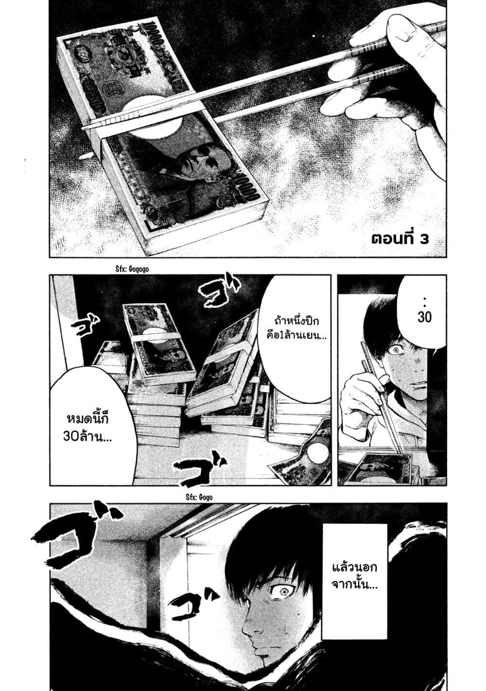 Shin'ai naru Boku e Satsui o Komete page 1