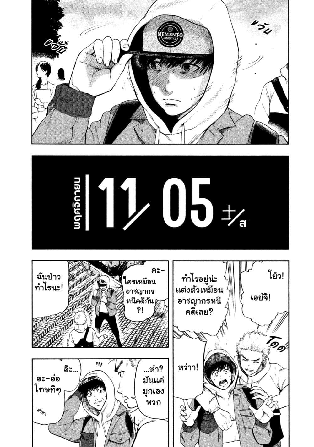 Shin'ai naru Boku e Satsui o Komete page 3