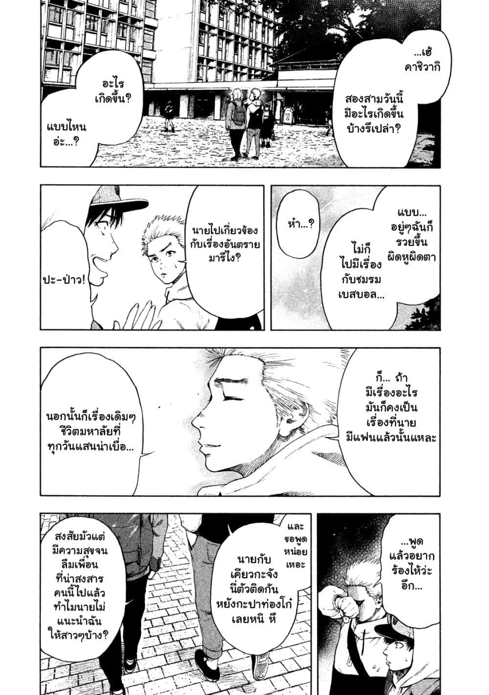 Shin'ai naru Boku e Satsui o Komete page 4