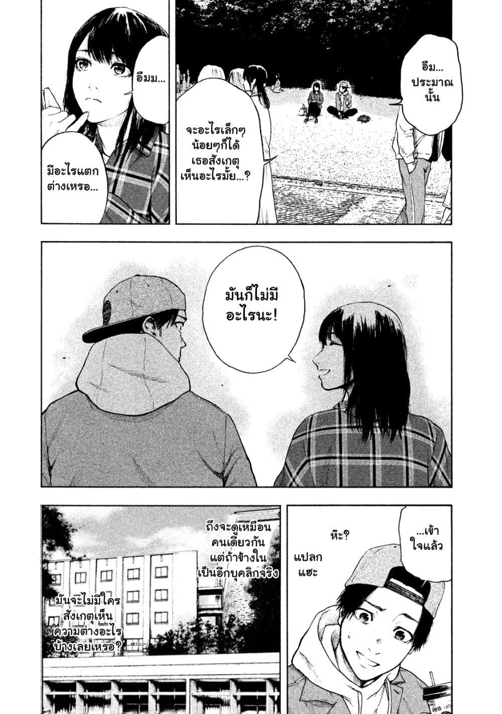 Shin'ai naru Boku e Satsui o Komete page 6