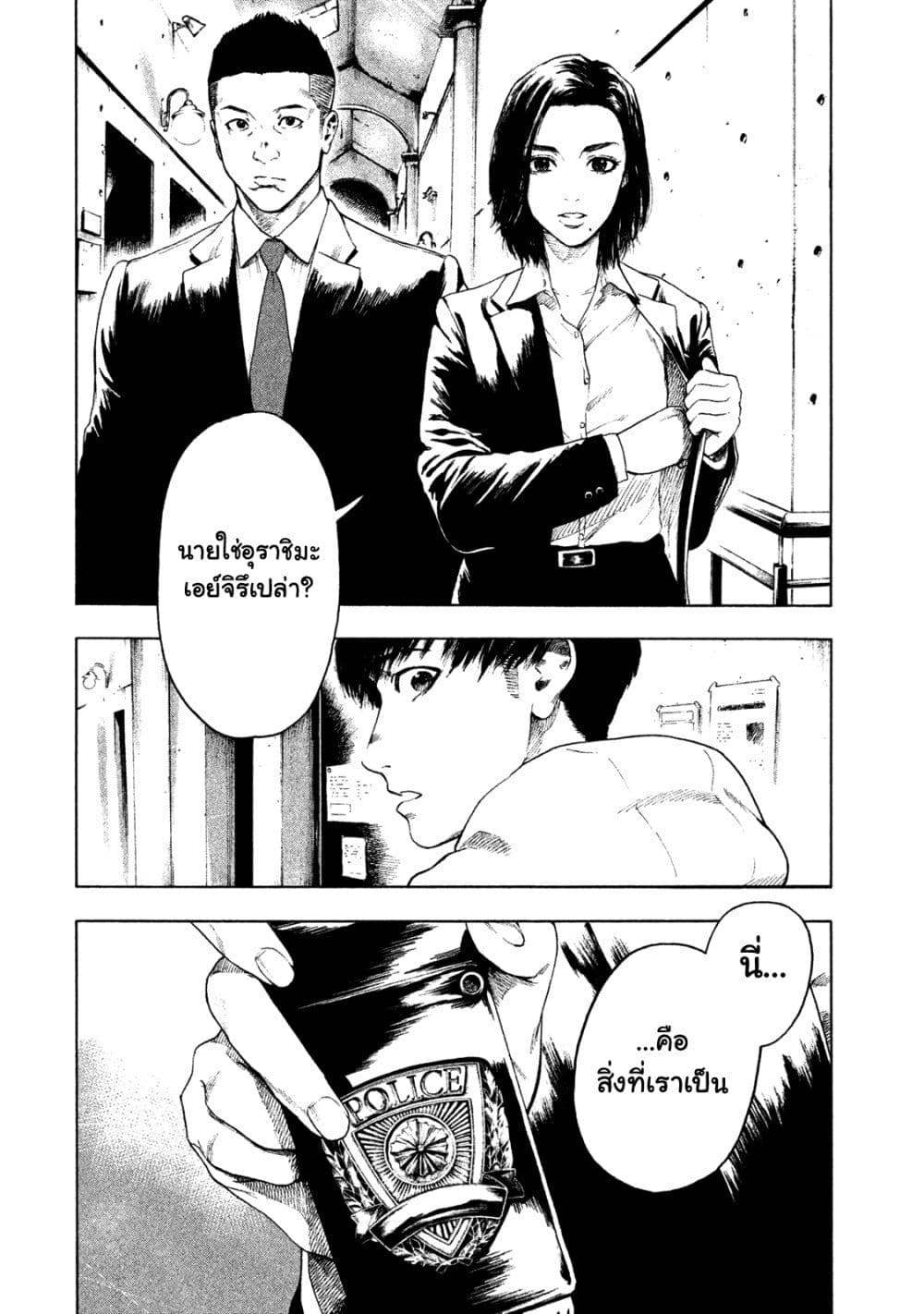 Shin'ai naru Boku e Satsui o Komete page 8