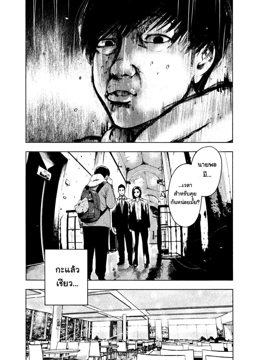 Shin'ai naru Boku e Satsui o Komete page 9