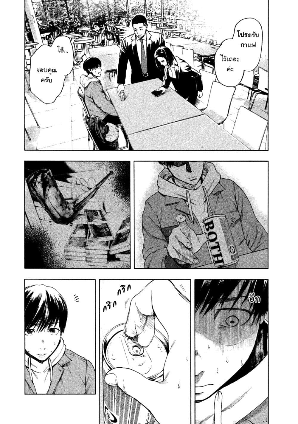 Shin'ai naru Boku e Satsui o Komete page 10